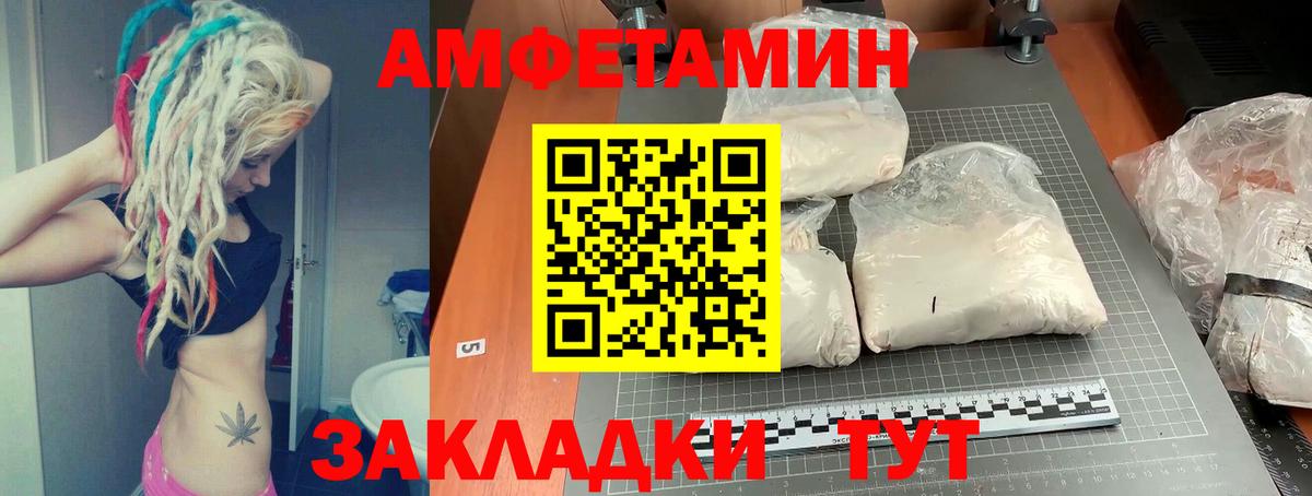Amphetamine  Вход с VPN  Артёмовский  Amphetamine Розовый 