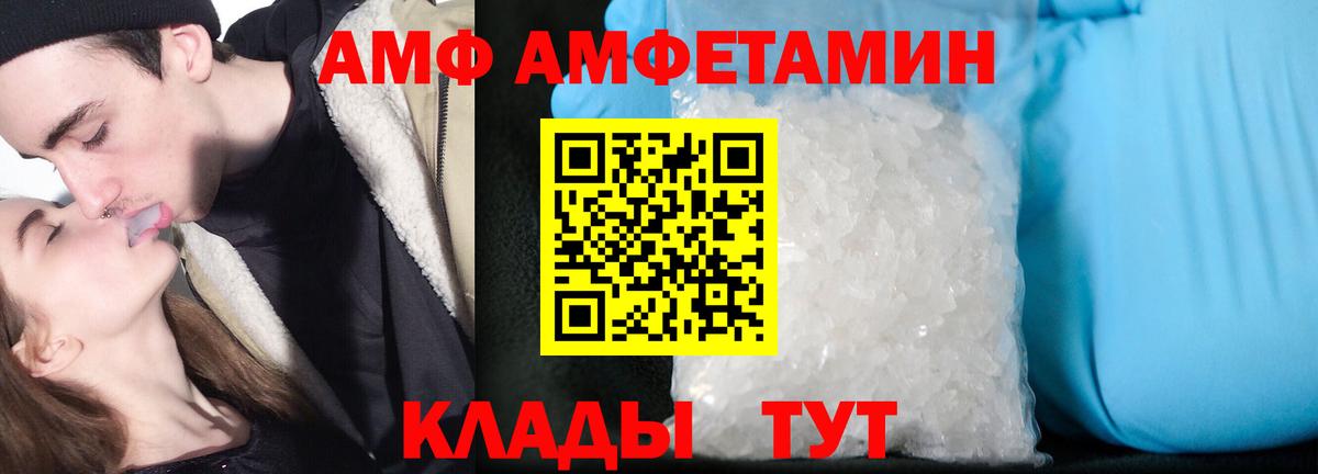 Амфетамин Розовый Артёмовский