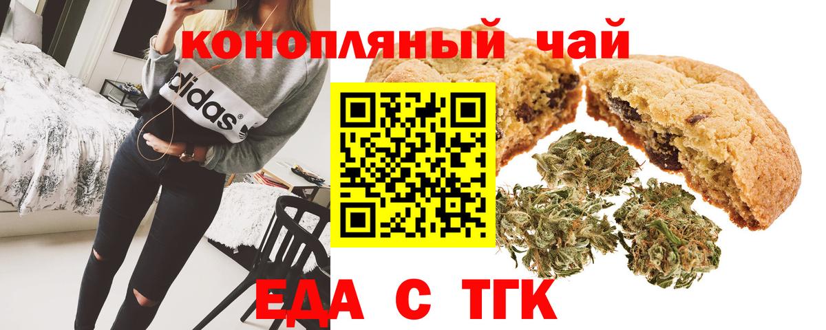 Cannafood марихуана  Вход с VPN  Артёмовский 