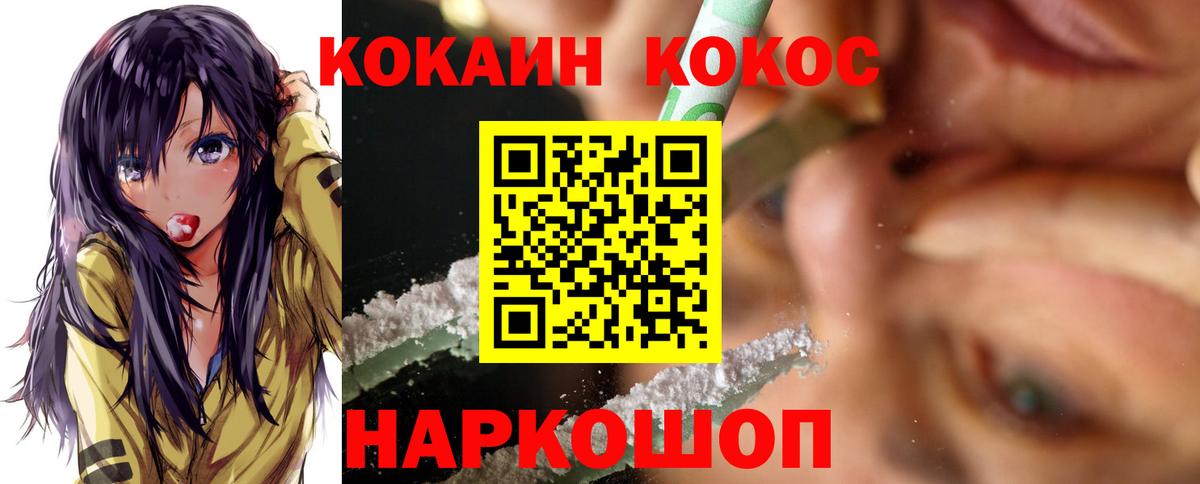 Кокаин 97%  Вход с VPN  Артёмовский 