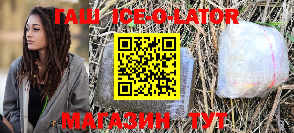 ГАШИШ Артёмовский