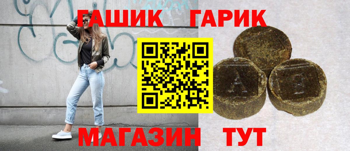 ГАШИШ VHQ  Вход с VPN  Артёмовский 