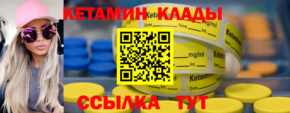 Кетамин VHQ Артёмовский
