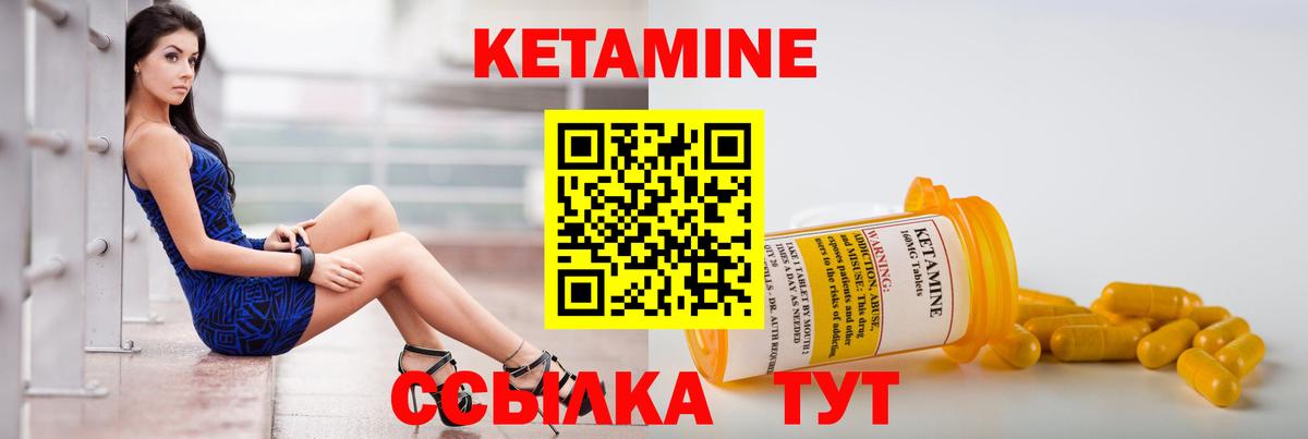 КЕТАМИН ketamine  shop какой сайт  Артёмовский  Кетамин VHQ  Вход с VPN 
