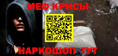 мефедрон мука Кунгур