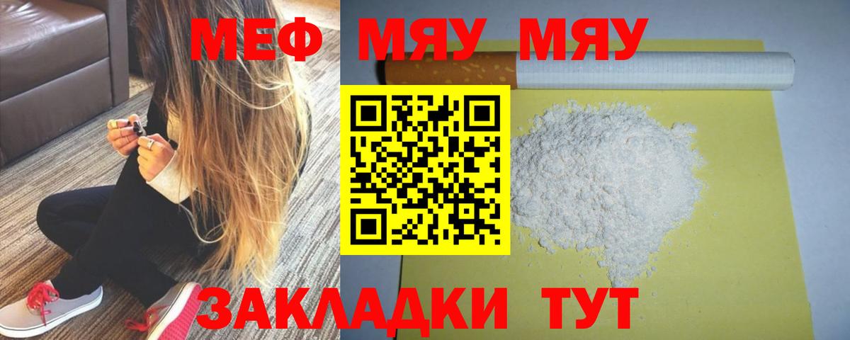 Артёмовский  Меф VHQ  Мефедрон  Вход с VPN 