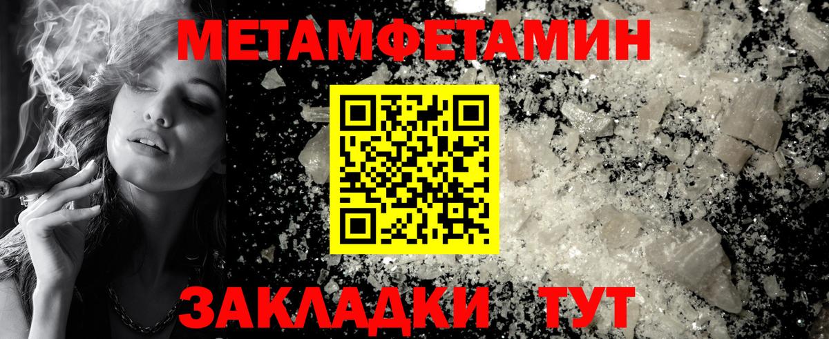 Метамфетамин винт  Вход с VPN  Артёмовский  Метамфетамин винт 