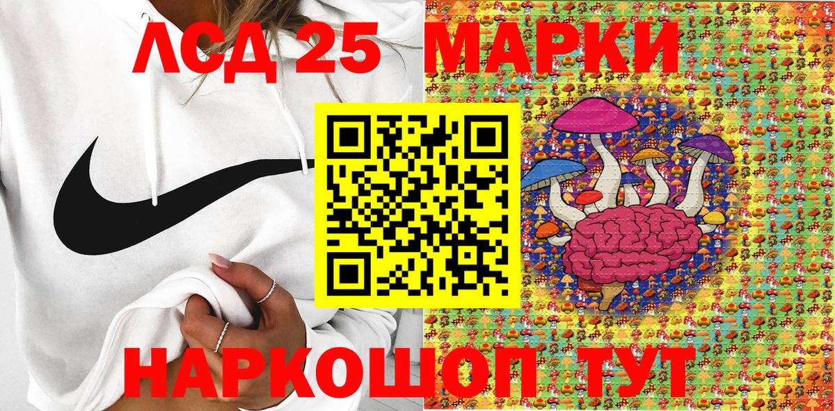 Наркотические марки  Марки NBOMe 1,8мг  Вход с VPN  Артёмовский 